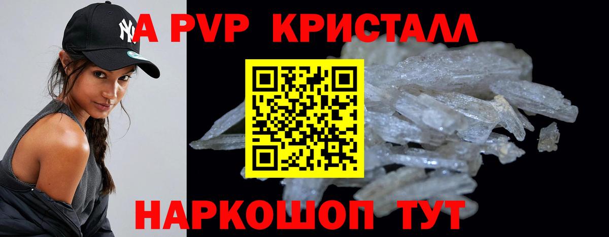 где продают   А ПВП VHQ  Alpha PVP Соль  Alpha PVP  Нижний Тагил  Вход с VPN  Alfa_PVP кристаллы 