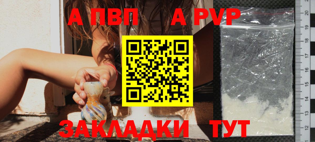 APVP мука Нижний Тагил
