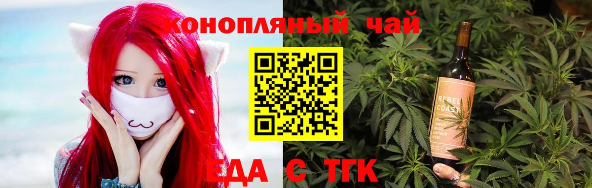 Нижний Тагил  Canna-Cookies конопля  Вход с VPN 