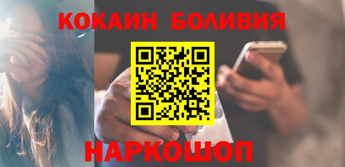 Cocaine Боливия  Вход с VPN  КОКАИН  Нижний Тагил 