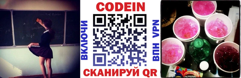 Кодеиновый сироп Lean напиток Lean (лин)  Нижний Тагил 