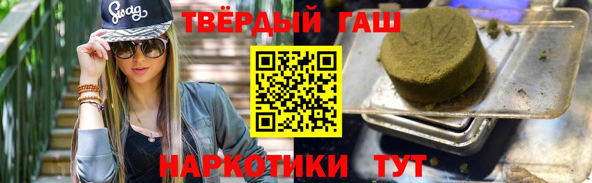 ГАШ Cannabis  Гашиш  Нижний Тагил  ГАШИШ ice o lator  Вход с VPN 