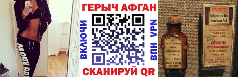 ГЕРОИН хмурый Нижний Тагил