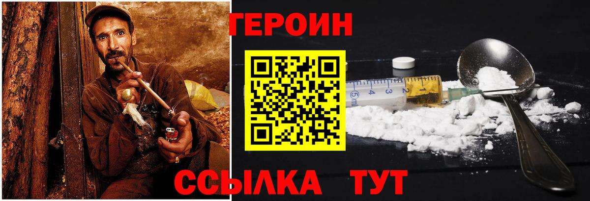 Героин VHQ Нижний Тагил