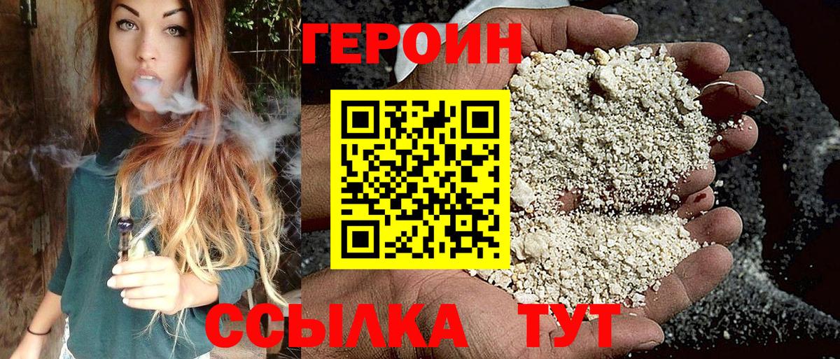 Нижний Тагил  Героин  Вход с VPN  Героин гречка 