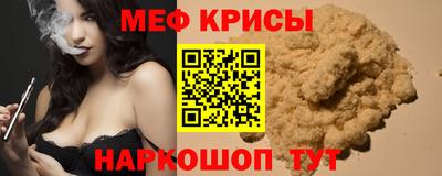 метамфетамин Жуковский