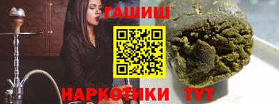 гашиш Заводоуковск