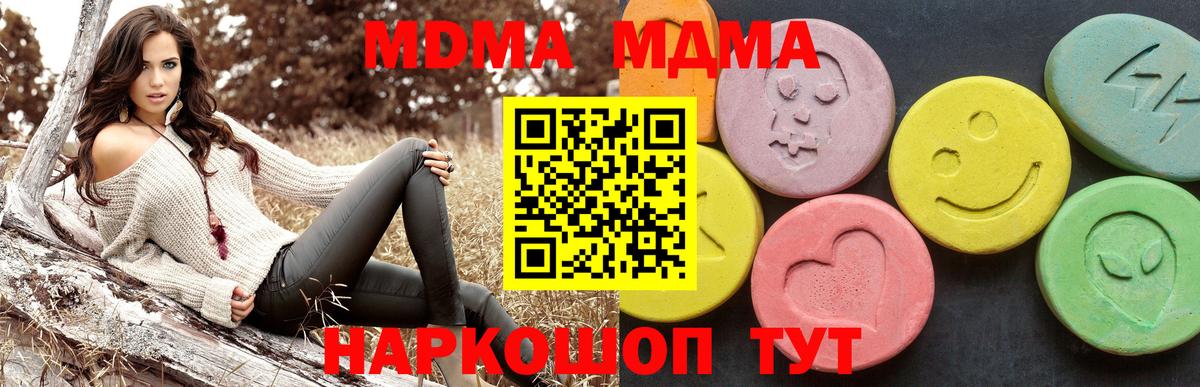 MDMA молли Нижний Тагил