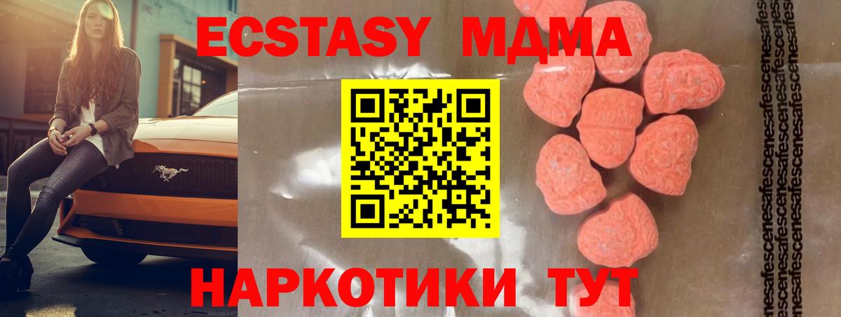 МДМА VHQ  MDMA кристаллы  Нижний Тагил  Вход с VPN 