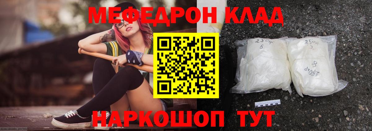 Меф мука Нижний Тагил