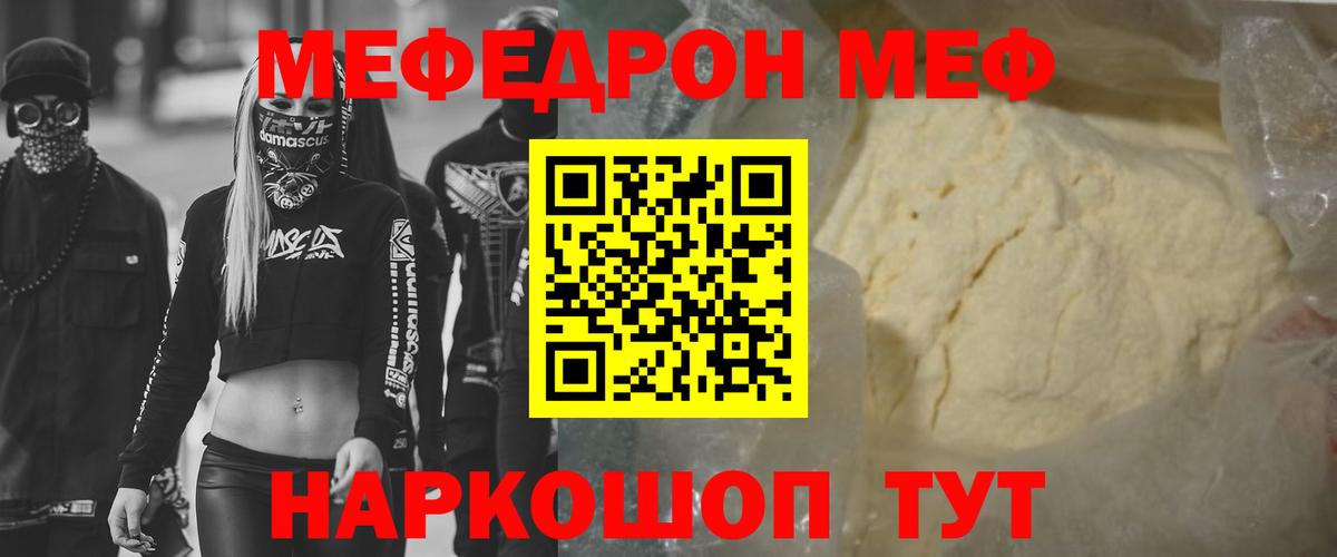 МЯУ-МЯУ кристаллы  МЯУ-МЯУ  Нижний Тагил  Вход с VPN 