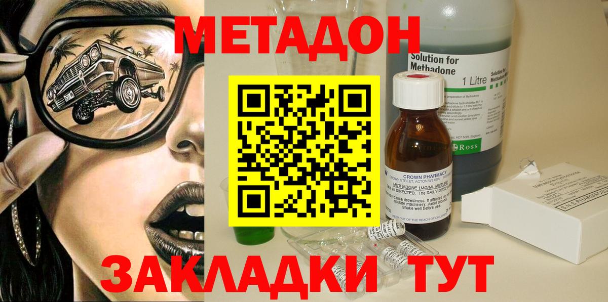 МЕТАДОН methadone  Вход с VPN  Нижний Тагил  Метадон белоснежный 