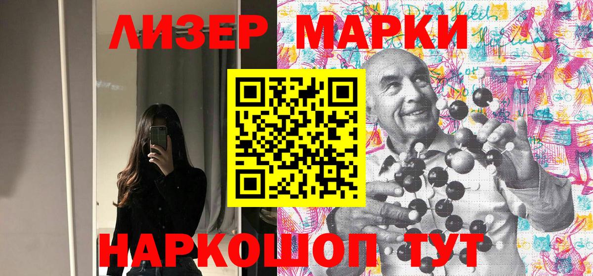 Марки NBOMe  продажа наркотиков  Нижний Тагил  Марки NBOMe 1,8мг  Вход с VPN 