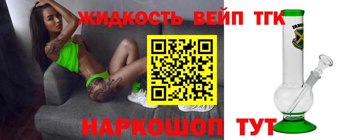 ТГК Wax Нижний Тагил