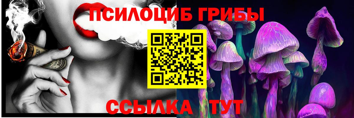 Псилоцибиновые грибы Magic Shrooms Нижний Тагил